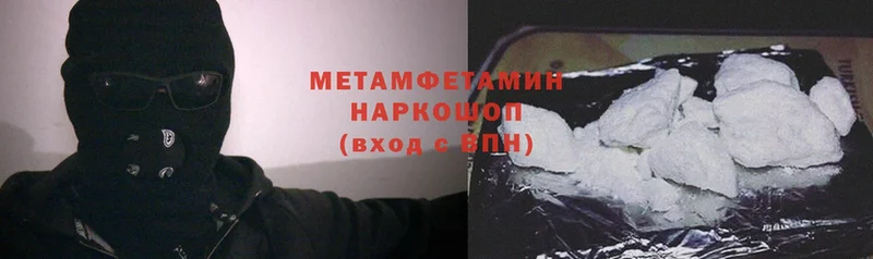 МЕТАМФЕТАМИН Methamphetamine  hydra tor  Кирово-Чепецк 